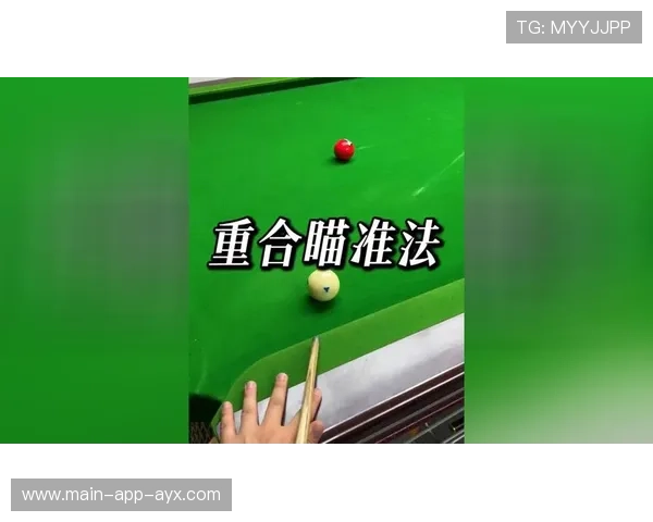 台球技巧训练：旋转与击球力度课——开启你的精准击球之旅